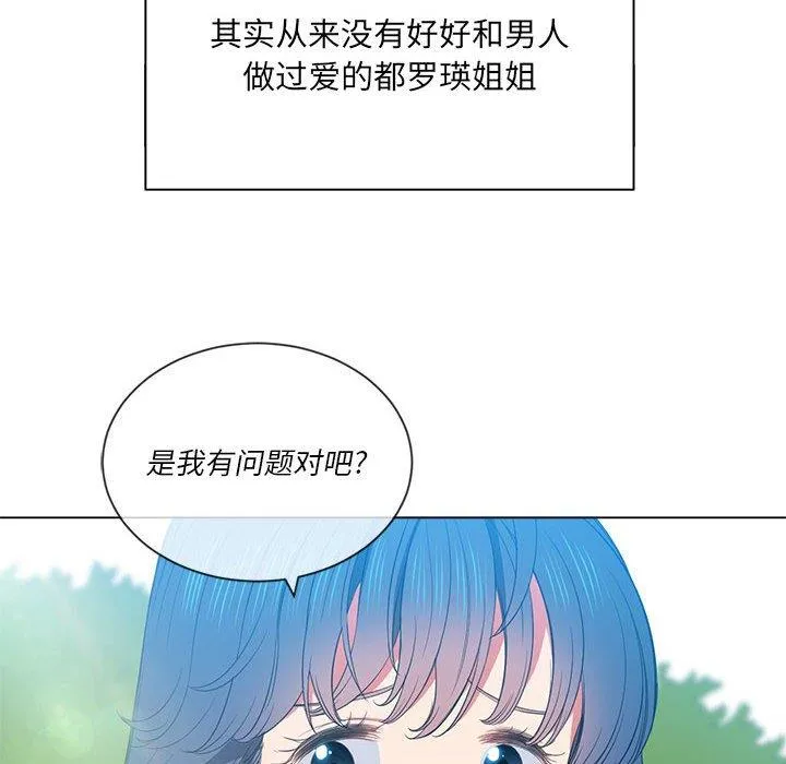 难缠小恶女 第53话