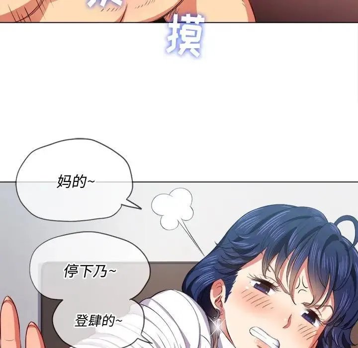 难缠小恶女 第 28 话