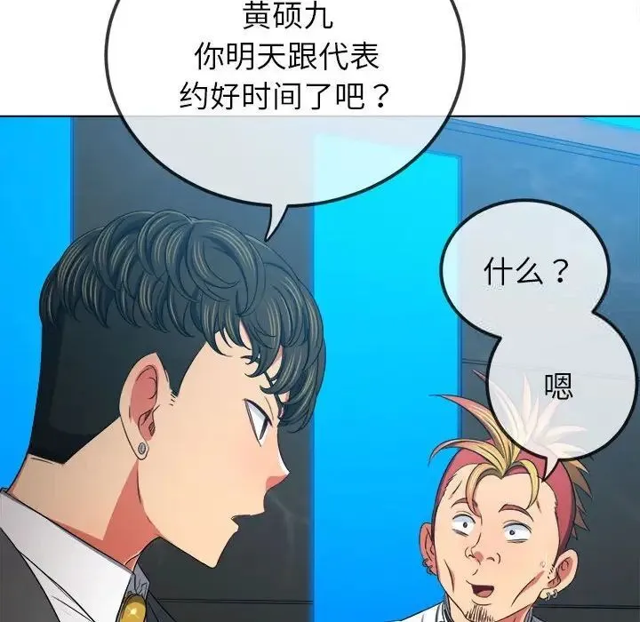难缠小恶女 第200话