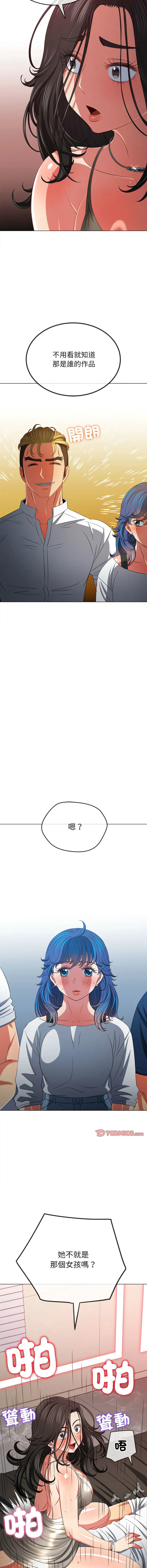 难缠小恶女 第212话