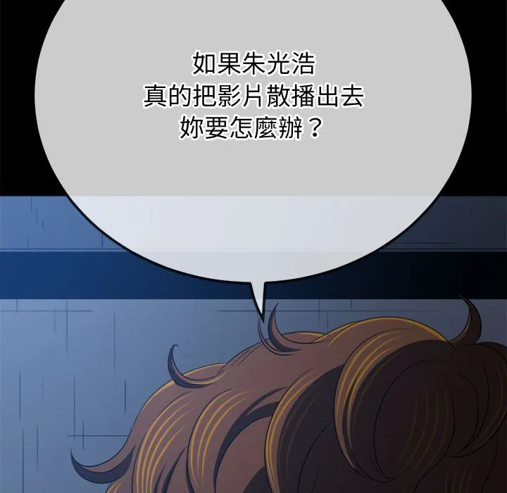 难缠小恶女 第196话