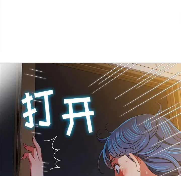 难缠小恶女 第138话