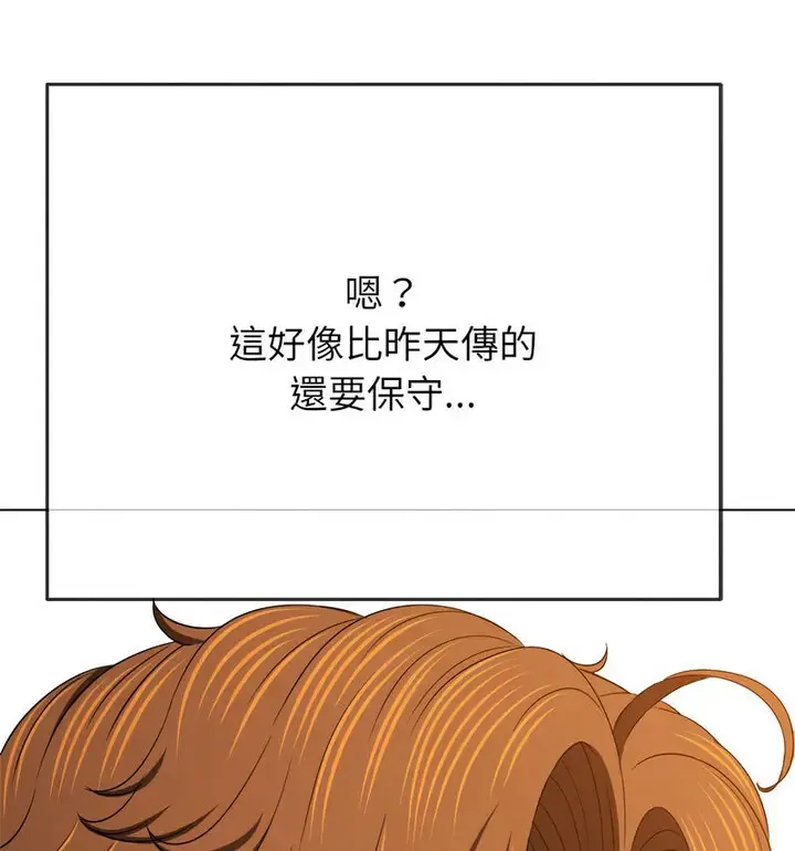 难缠小恶女 第203话
