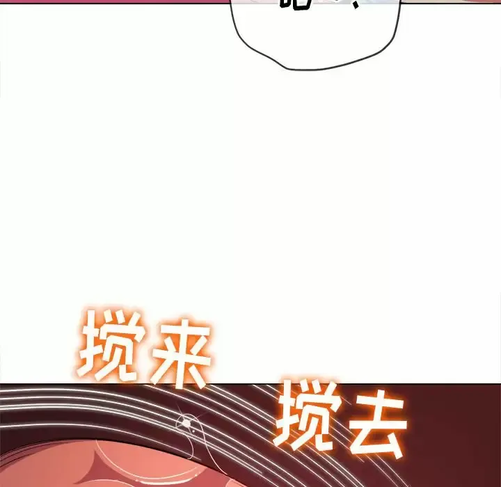 难缠小恶女 第125话