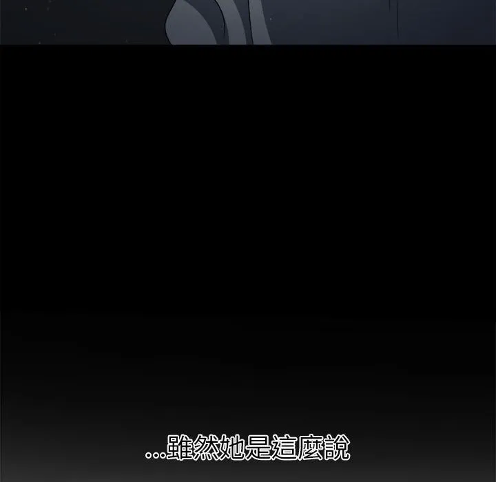 难缠小恶女 第196话