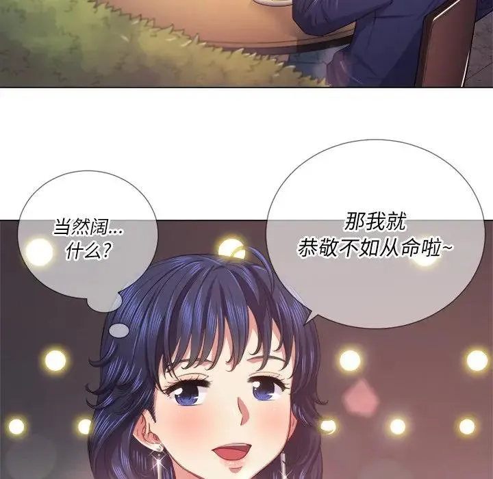 难缠小恶女 第 23 话