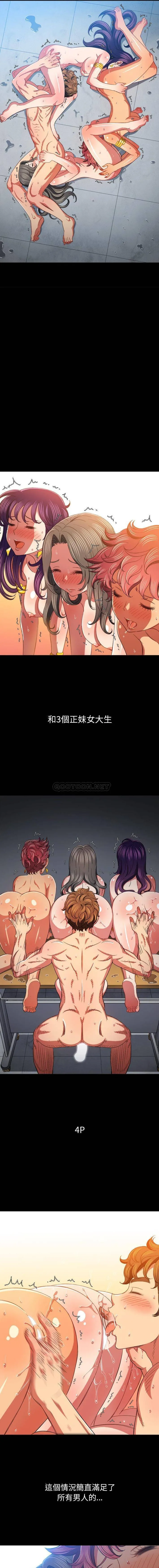 难缠小恶女 第108话