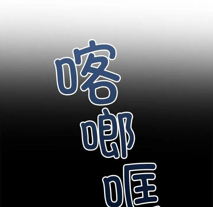 难缠小恶女 第238话