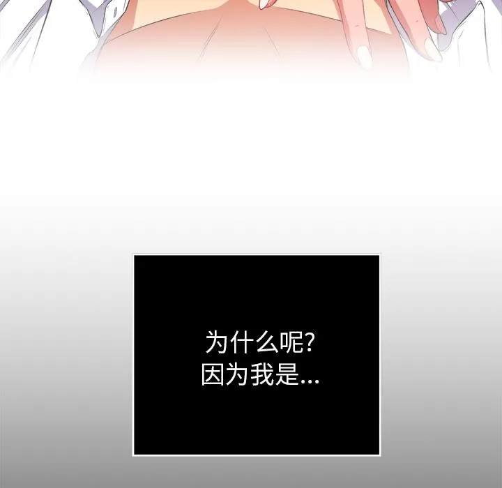 难缠小恶女 第 1 话