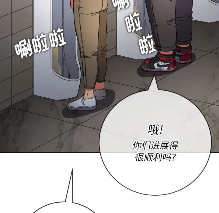 难缠小恶女 第146话