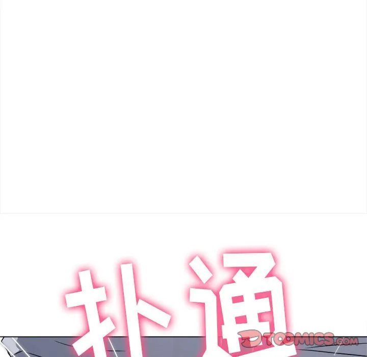 难缠小恶女 第140话
