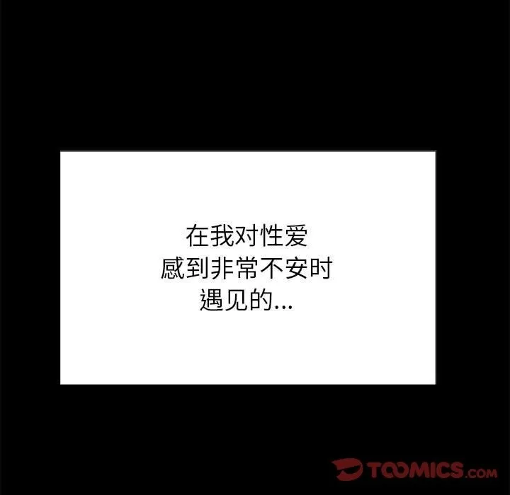 难缠小恶女 第221话