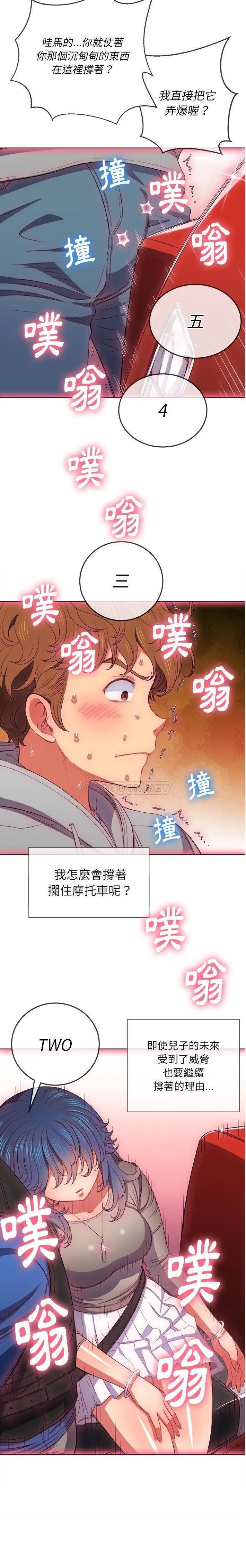 难缠小恶女 第51话