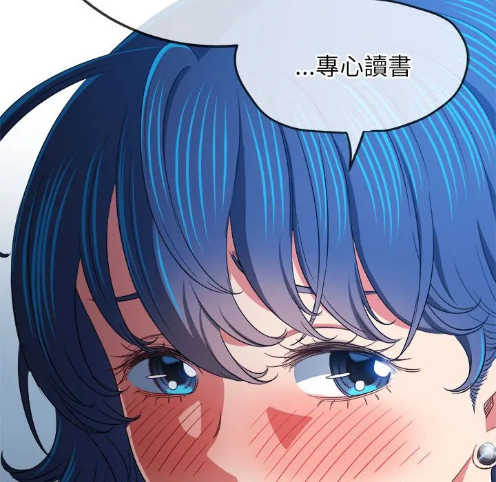 难缠小恶女 第197话