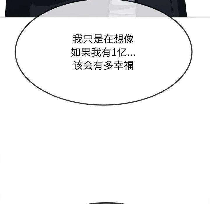 难缠小恶女 第236话