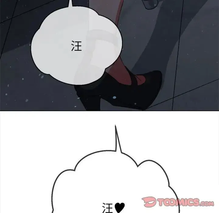 难缠小恶女 第192话