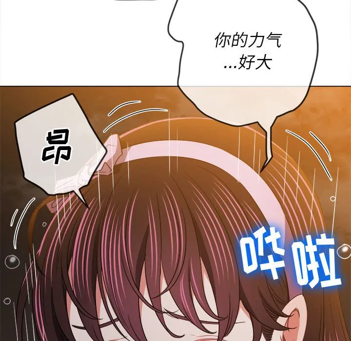 难缠小恶女 第151话