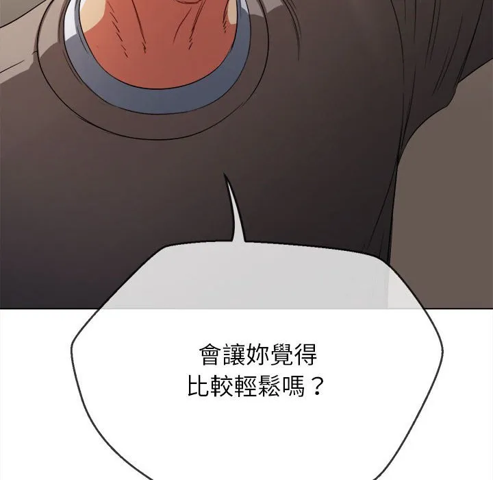 难缠小恶女 第197话