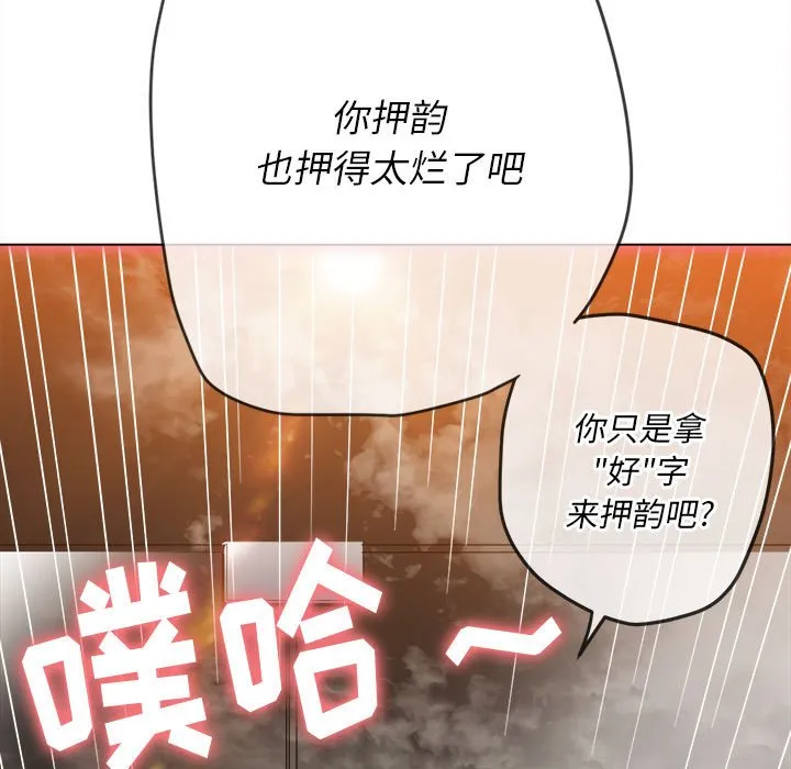 难缠小恶女 第149话