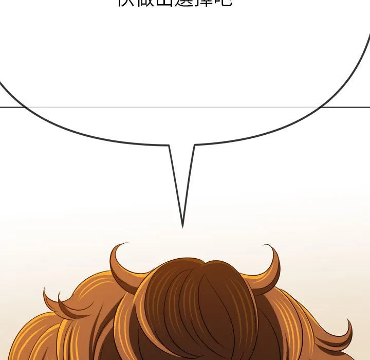 难缠小恶女 第197话