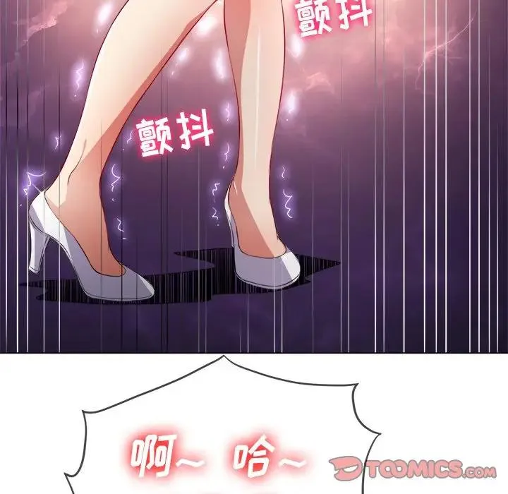 难缠小恶女 第 26 话