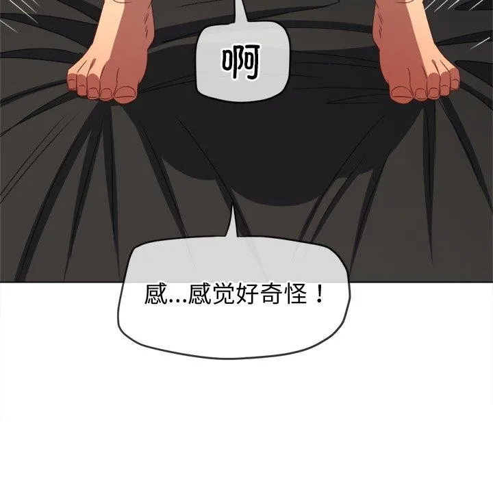 难缠小恶女 第229话