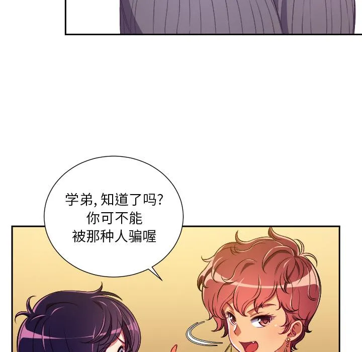 难缠小恶女 第 1 话