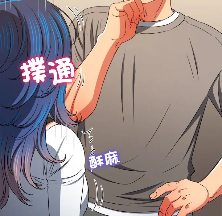 难缠小恶女 第196话