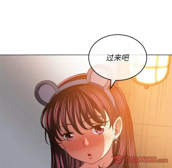 难缠小恶女 第123话
