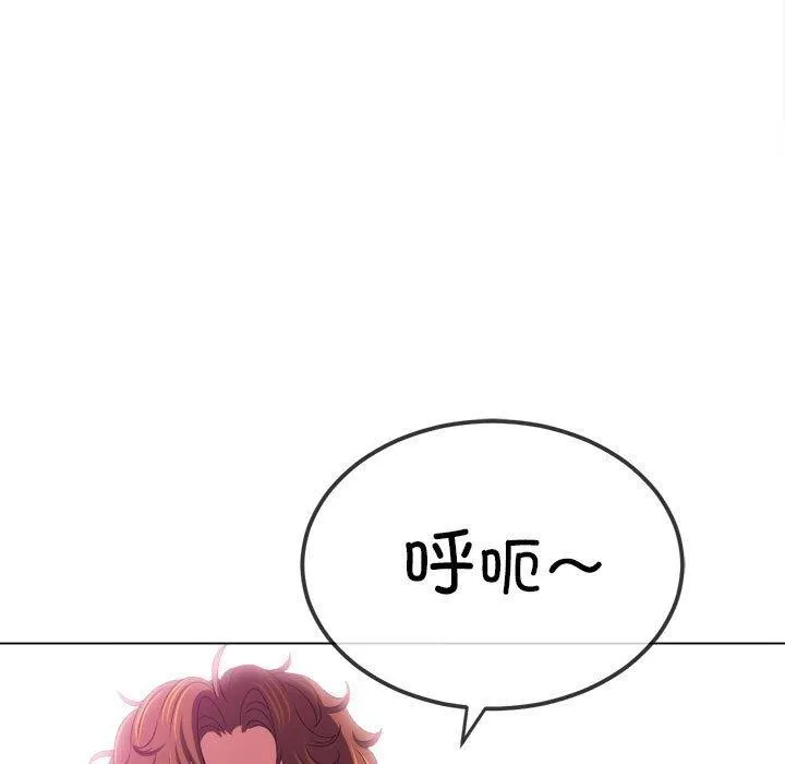 难缠小恶女 第223话