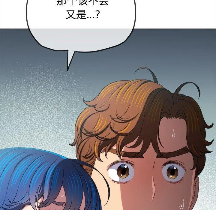 难缠小恶女 第233话
