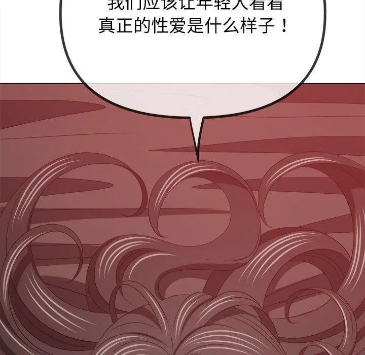 难缠小恶女 第228话