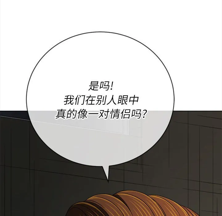 难缠小恶女 第153话