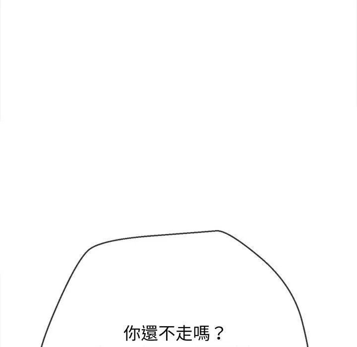 难缠小恶女 第194话