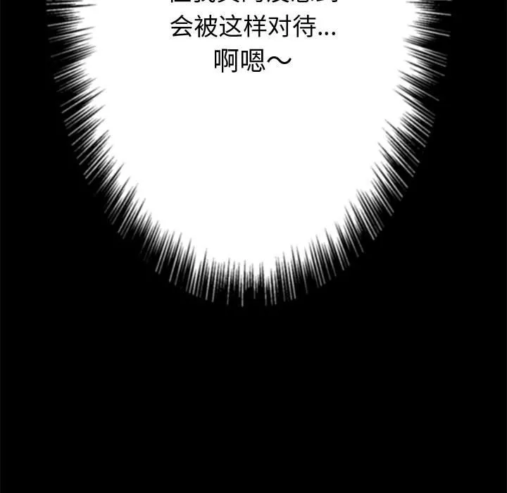 难缠小恶女 第148话