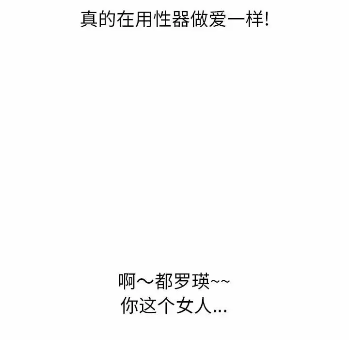难缠小恶女 第125话