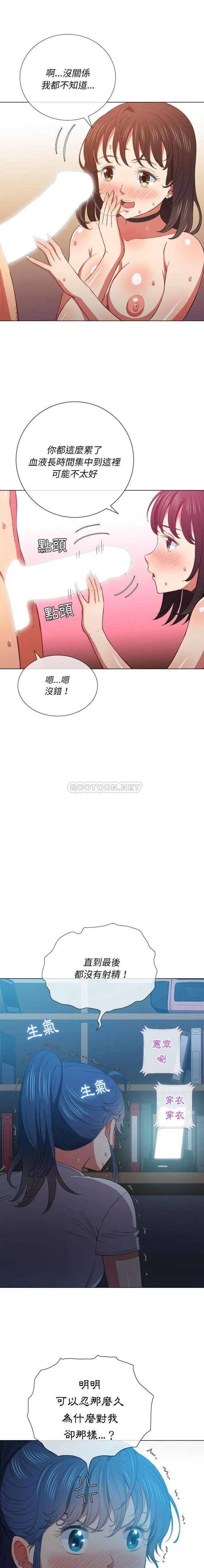 难缠小恶女 第43话