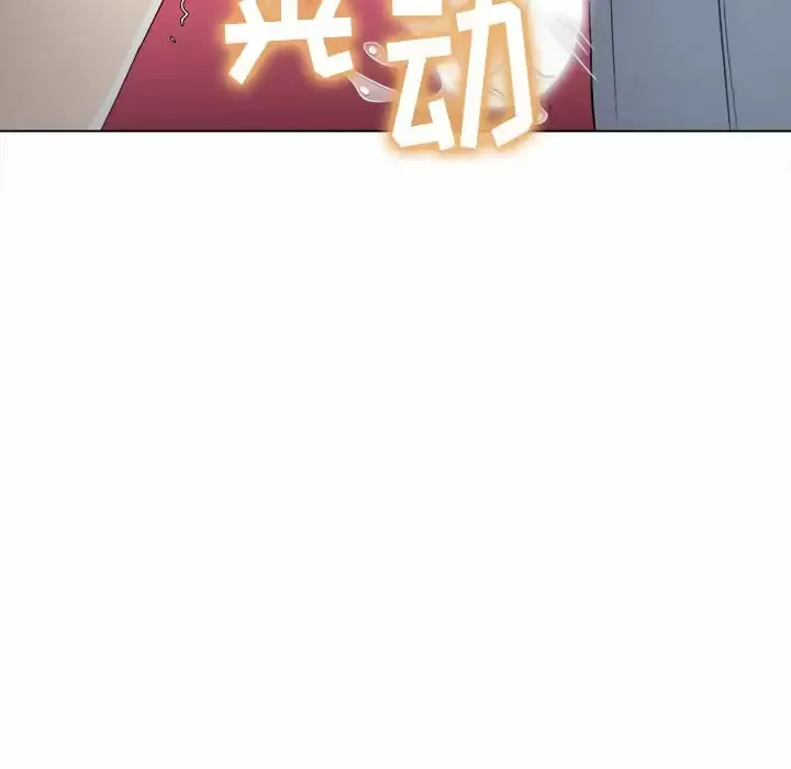 难缠小恶女 第126话