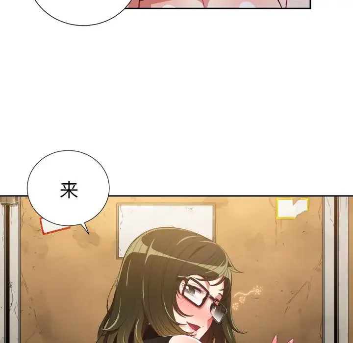 难缠小恶女 第 2 话