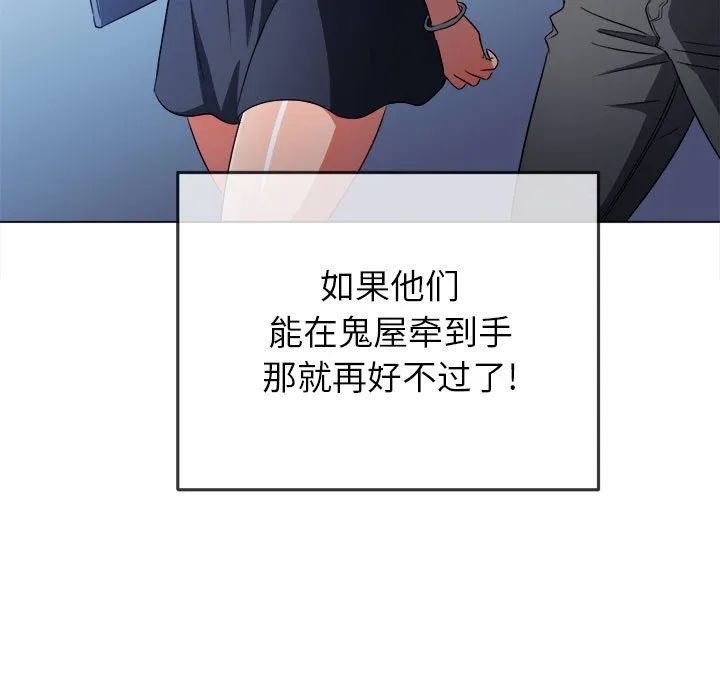 难缠小恶女 第145话