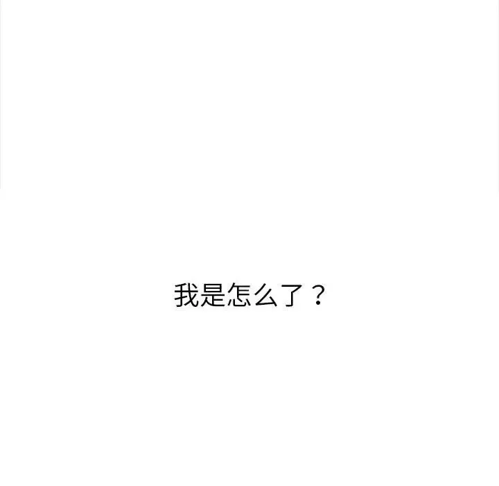 难缠小恶女 第217话