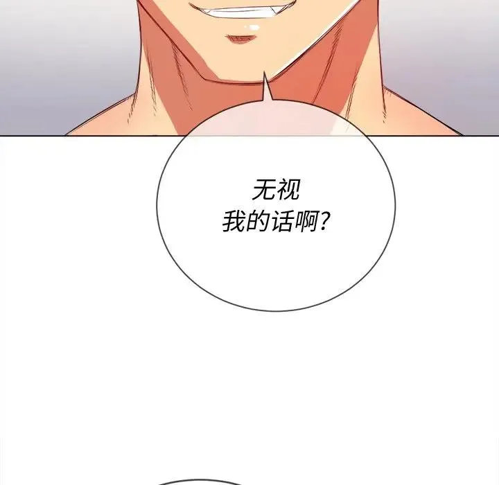 难缠小恶女 第 28 话