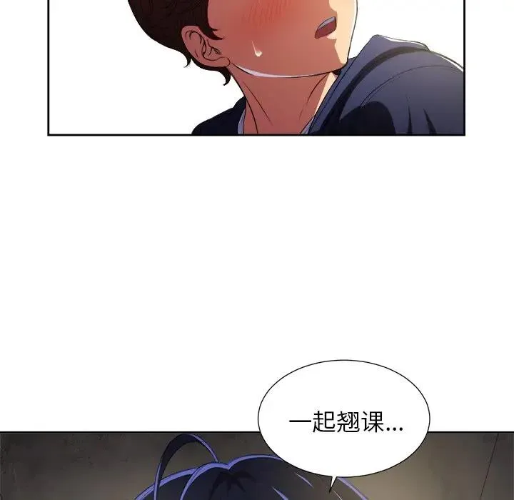 难缠小恶女 第 3 话