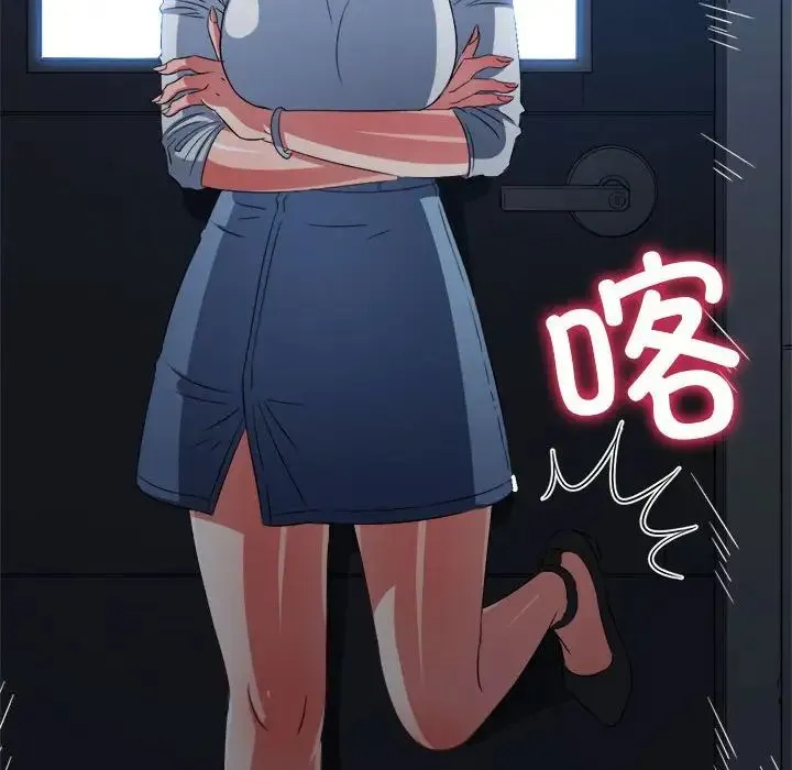 难缠小恶女 第201话