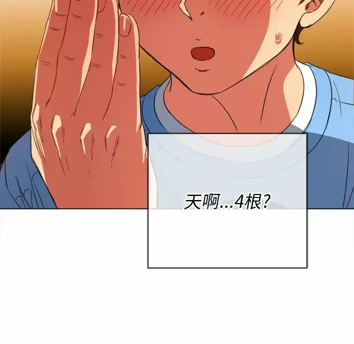 难缠小恶女 第126话