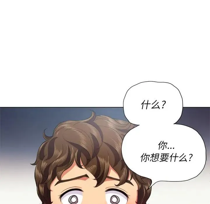 难缠小恶女 第 20 话