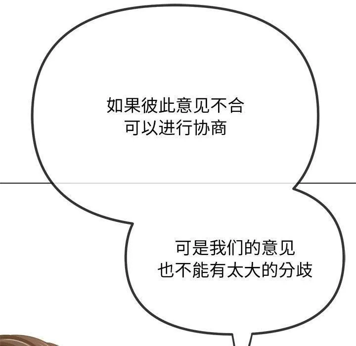 难缠小恶女 第233话