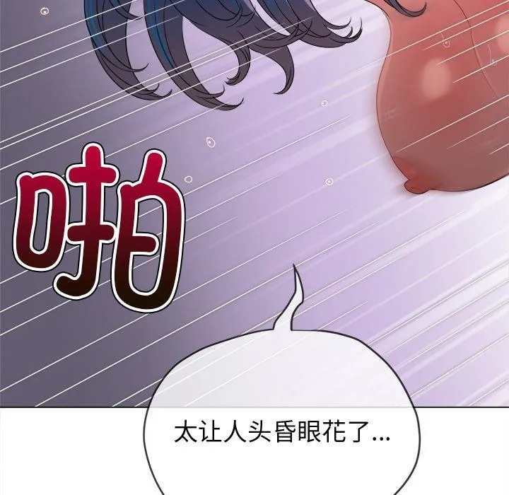 难缠小恶女 第229话