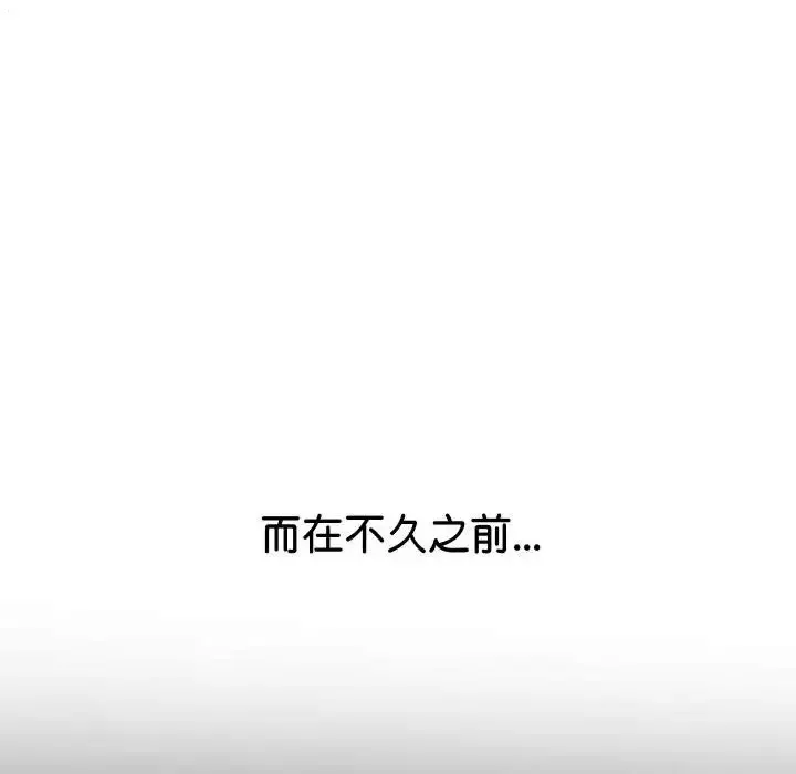 难缠小恶女 第215话