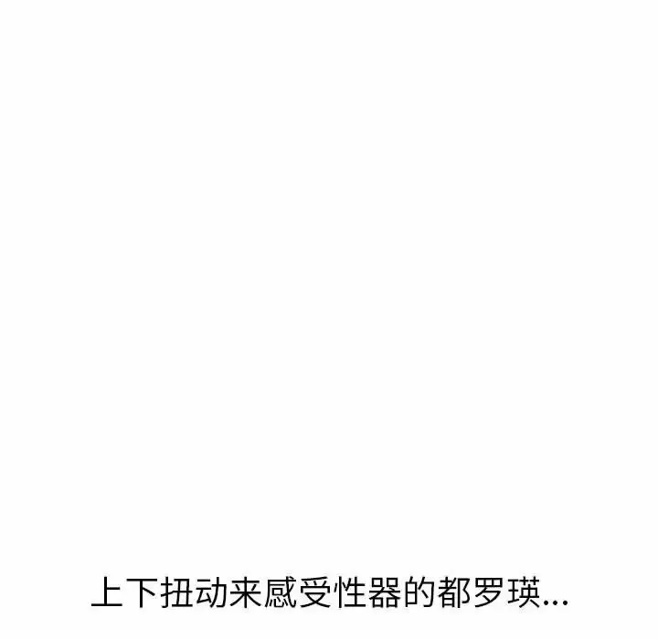 难缠小恶女 第125话